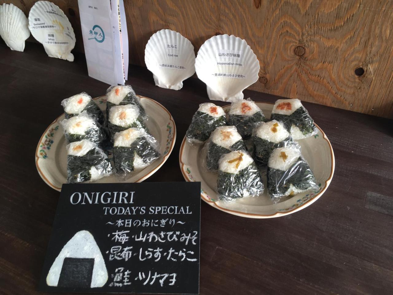 Guest House Sato Shoten Toyoura 외부 사진